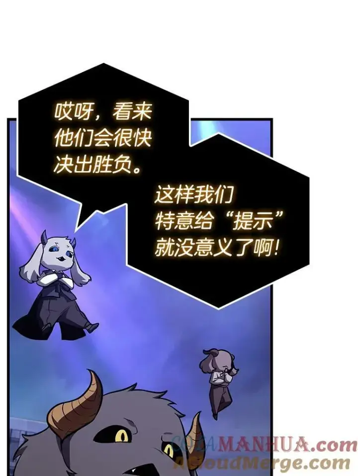 《全知读者视角》161.最强替罪羊图97