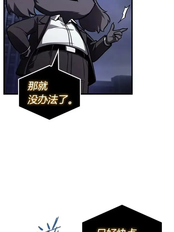 《全知读者视角》161.最强替罪羊图98