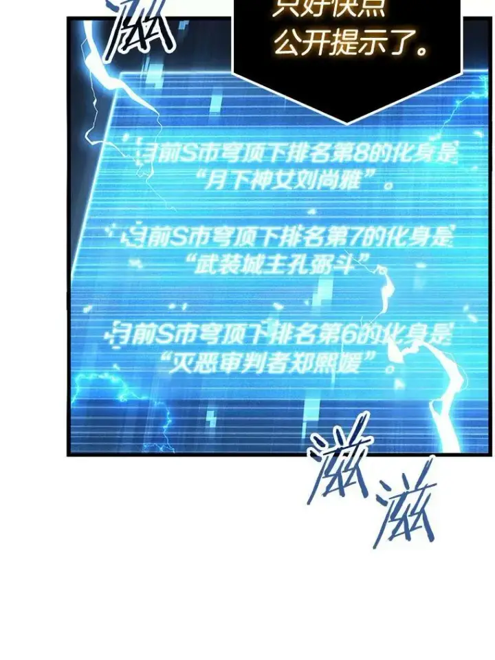 《全知读者视角》161.最强替罪羊图99