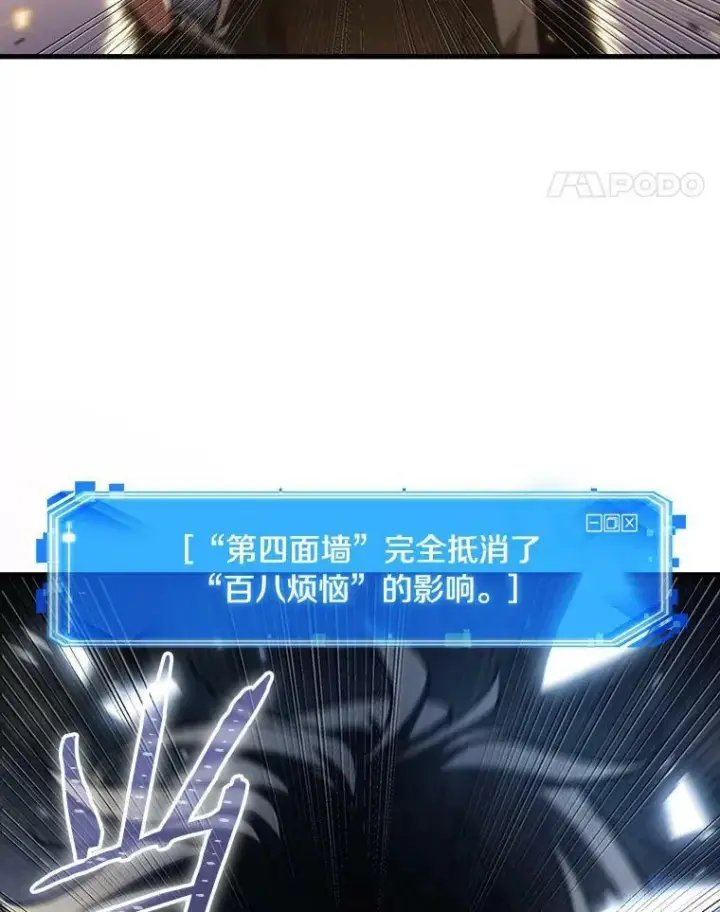 《全知读者视角》162.最强替罪羊图102