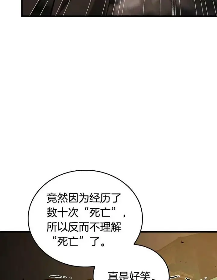《全知读者视角》162.最强替罪羊图118