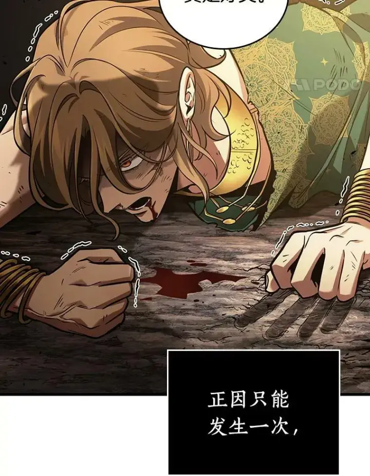 《全知读者视角》162.最强替罪羊图119