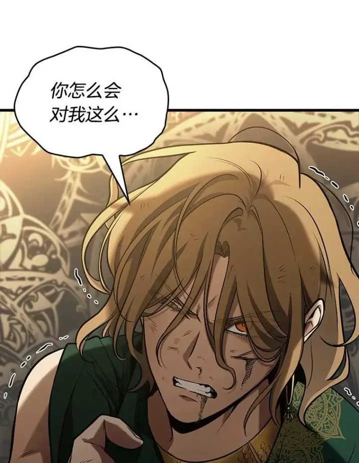 《全知读者视角》162.最强替罪羊图124