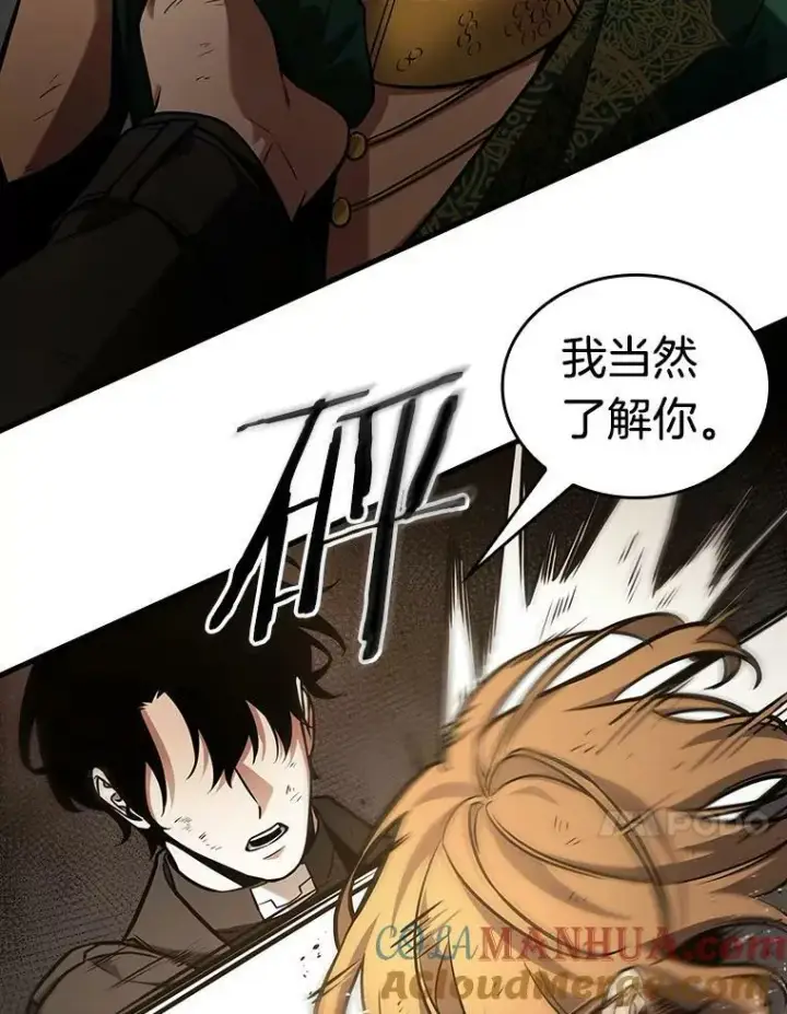 《全知读者视角》162.最强替罪羊图125
