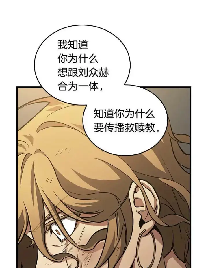 《全知读者视角》162.最强替罪羊图127