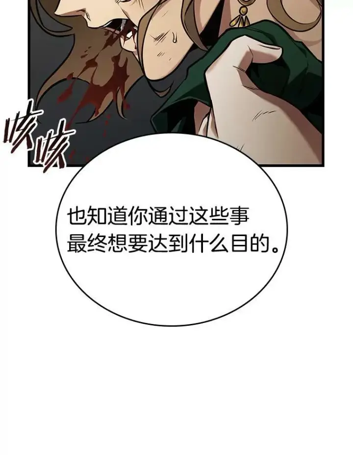 《全知读者视角》162.最强替罪羊图128