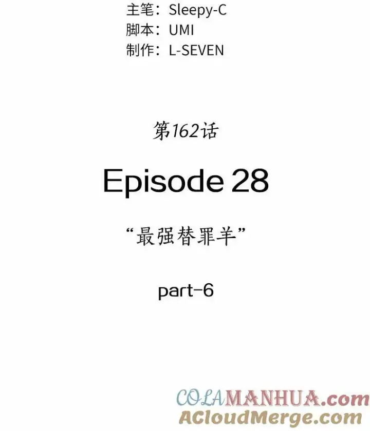 《全知读者视角》162.最强替罪羊图13