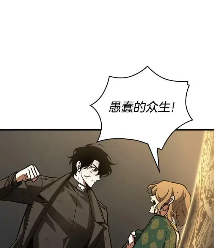 《全知读者视角》162.最强替罪羊图130