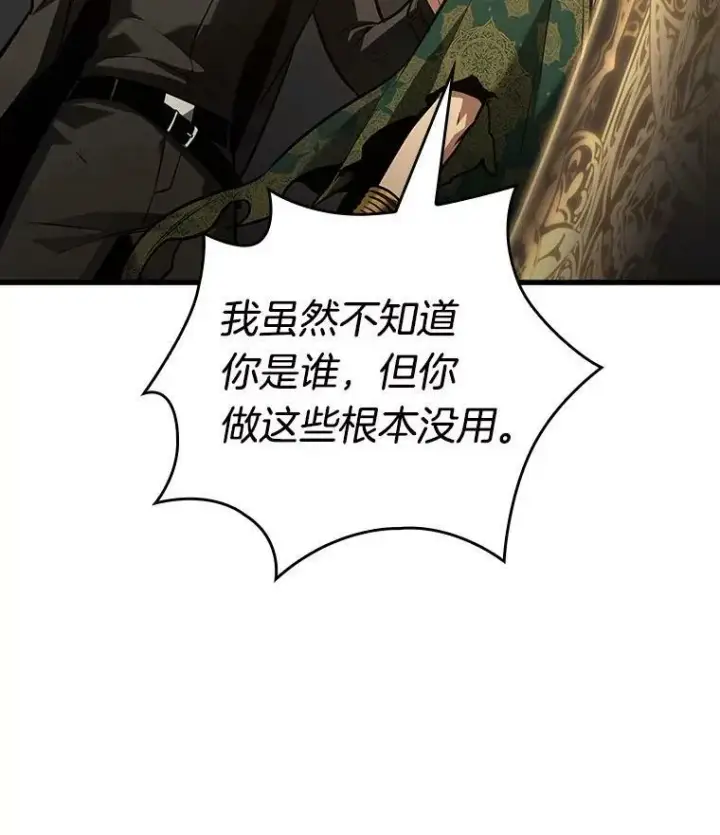 《全知读者视角》162.最强替罪羊图131