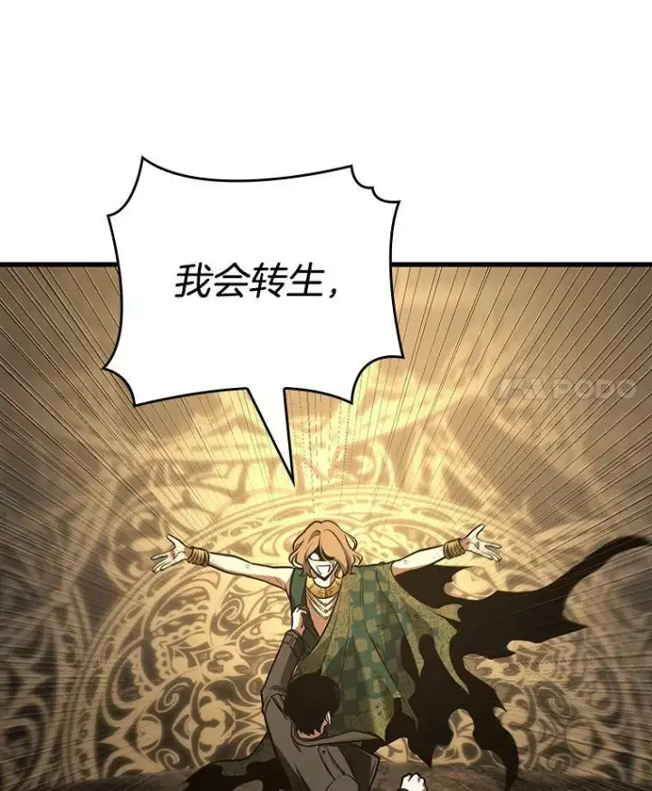 《全知读者视角》162.最强替罪羊图136