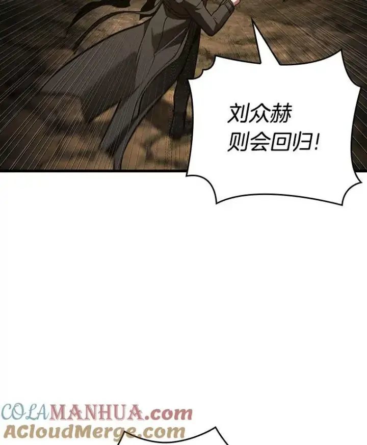 《全知读者视角》162.最强替罪羊图137