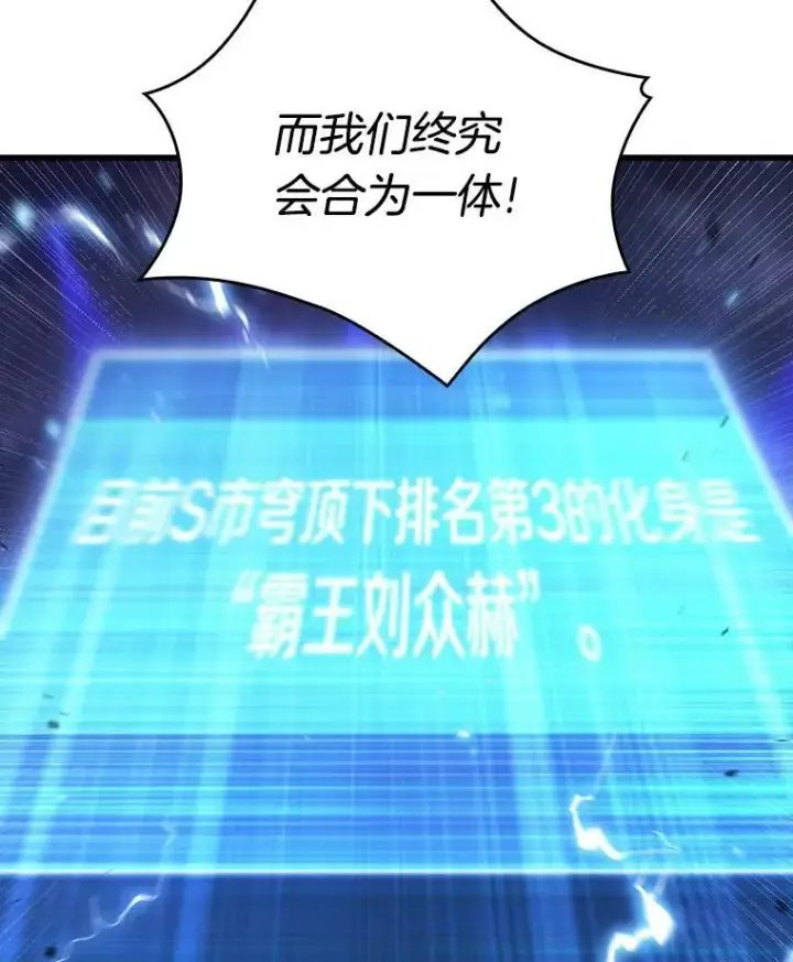《全知读者视角》162.最强替罪羊图138