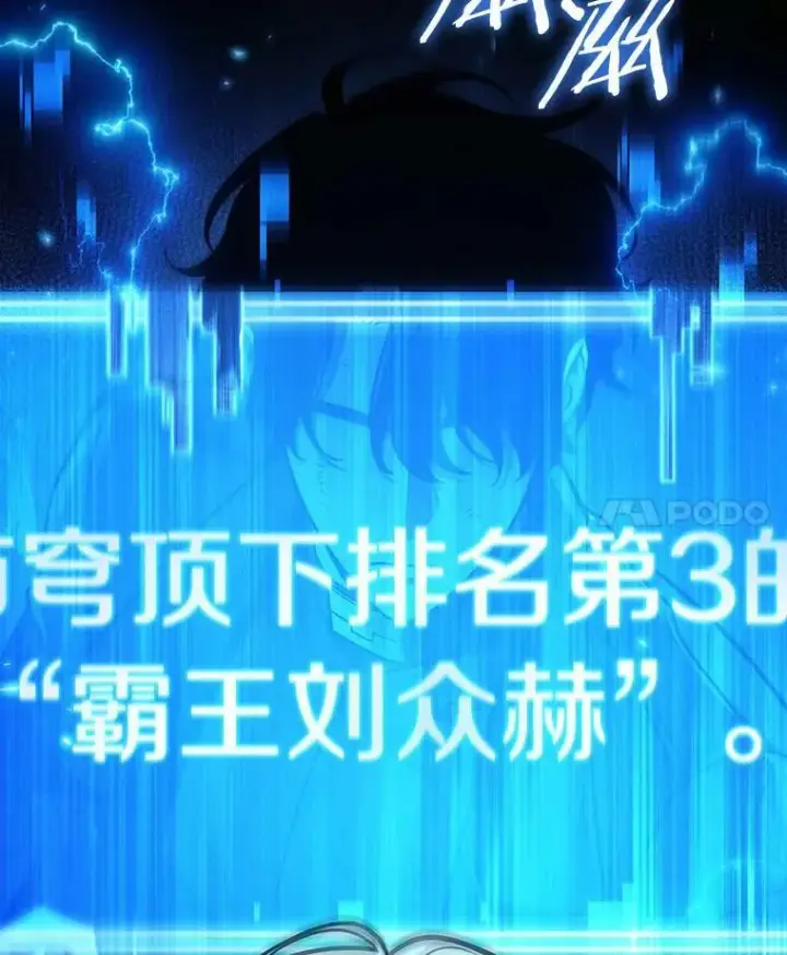 《全知读者视角》162.最强替罪羊图143