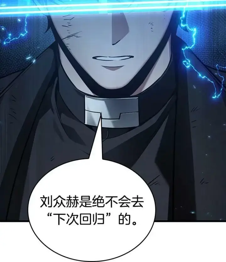 《全知读者视角》162.最强替罪羊图146