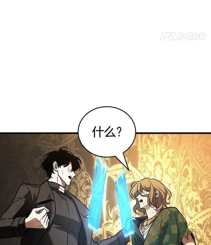 《全知读者视角》162.最强替罪羊图147
