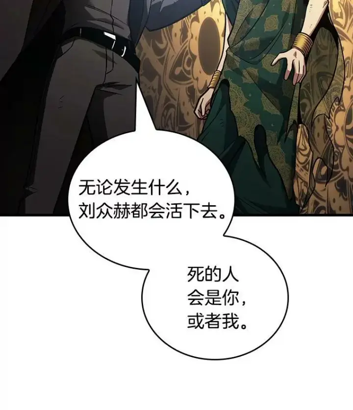 《全知读者视角》162.最强替罪羊图148