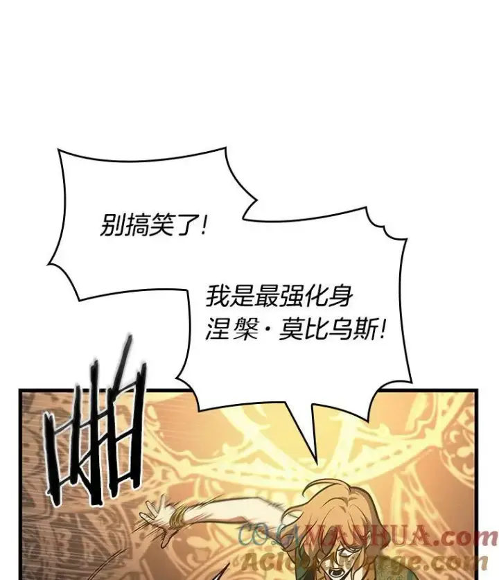 《全知读者视角》162.最强替罪羊图149