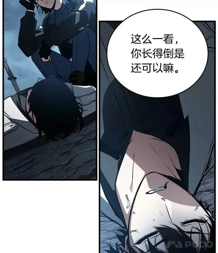 《全知读者视角》162.最强替罪羊图15