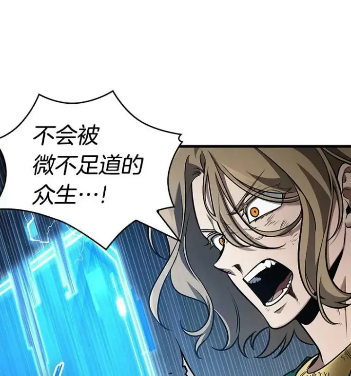 《全知读者视角》162.最强替罪羊图151