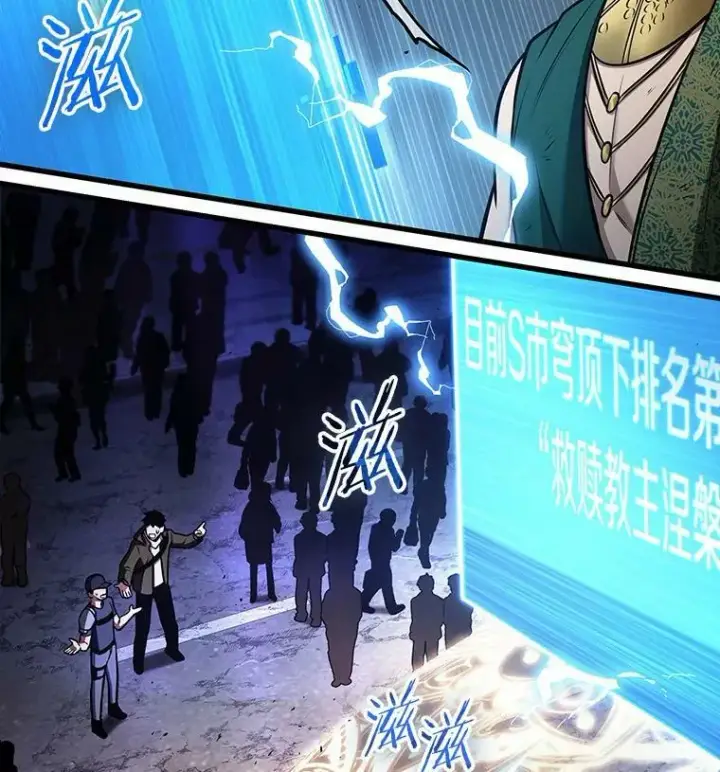 《全知读者视角》162.最强替罪羊图152