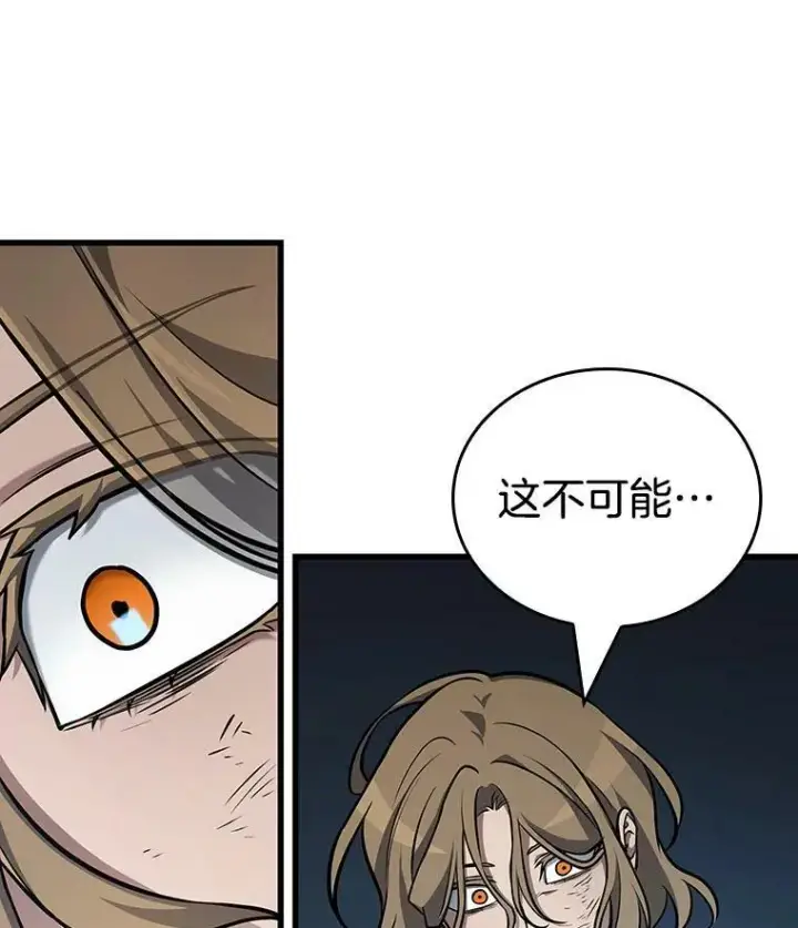 《全知读者视角》162.最强替罪羊图155