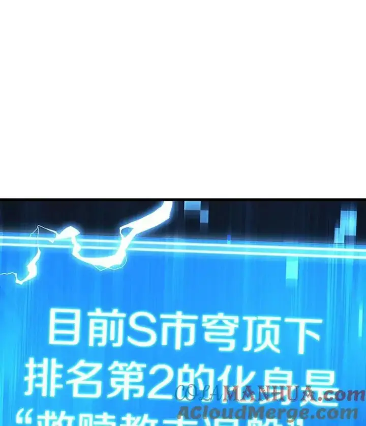 《全知读者视角》162.最强替罪羊图157