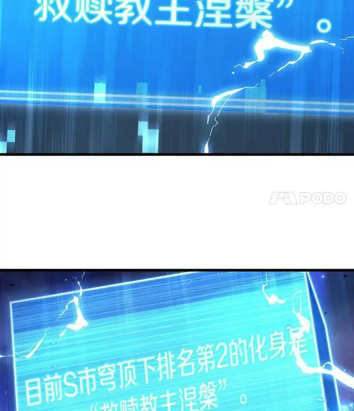 《全知读者视角》162.最强替罪羊图158