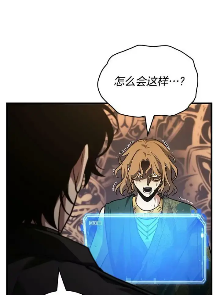《全知读者视角》162.最强替罪羊图160