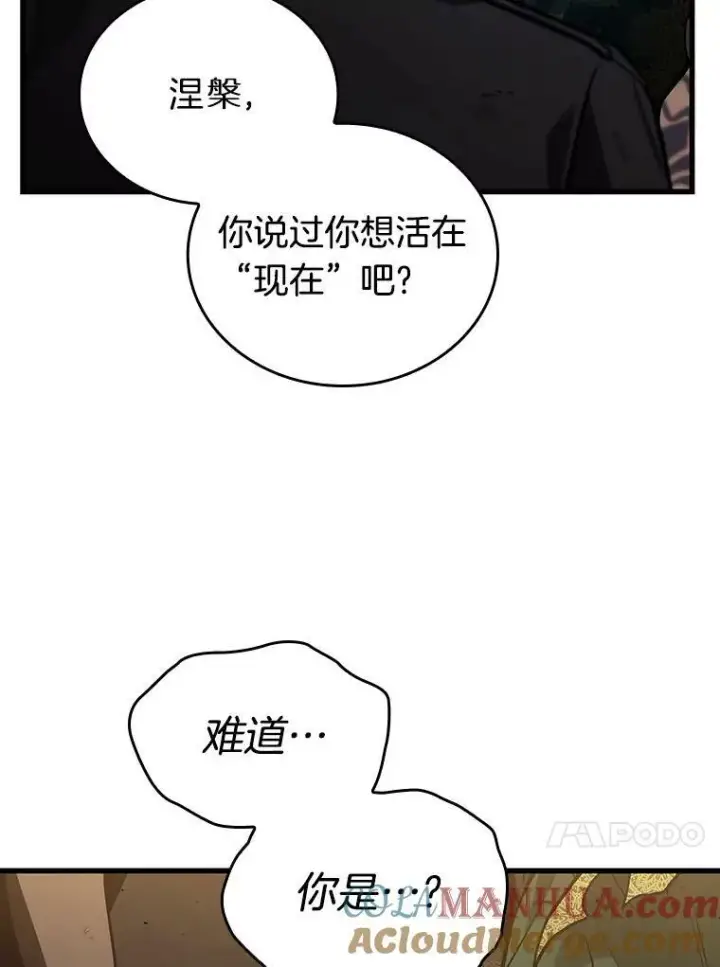 《全知读者视角》162.最强替罪羊图161
