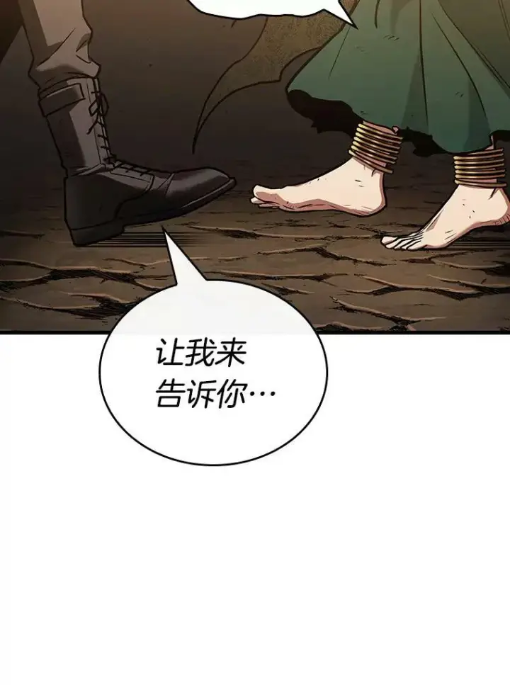 《全知读者视角》162.最强替罪羊图162