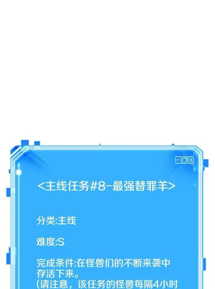 《全知读者视角》162.最强替罪羊图166
