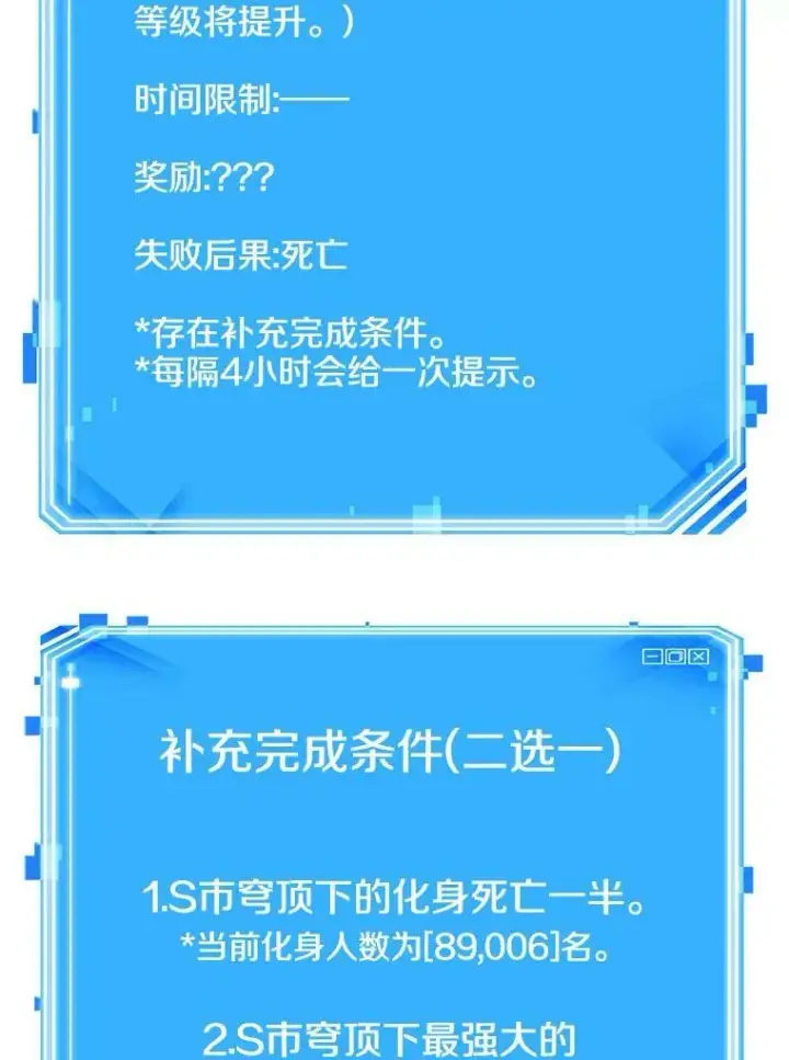 《全知读者视角》162.最强替罪羊图167