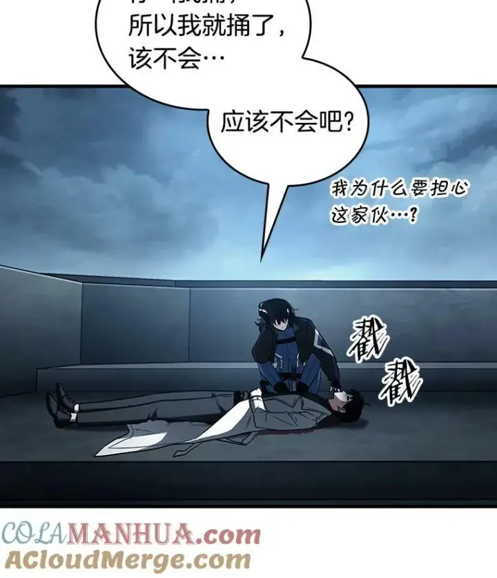 《全知读者视角》162.最强替罪羊图17