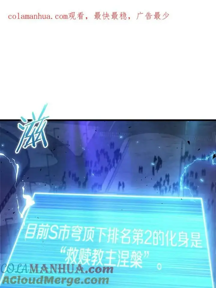 《全知读者视角》162.最强替罪羊图170