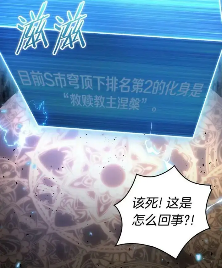 《全知读者视角》162.最强替罪羊图171