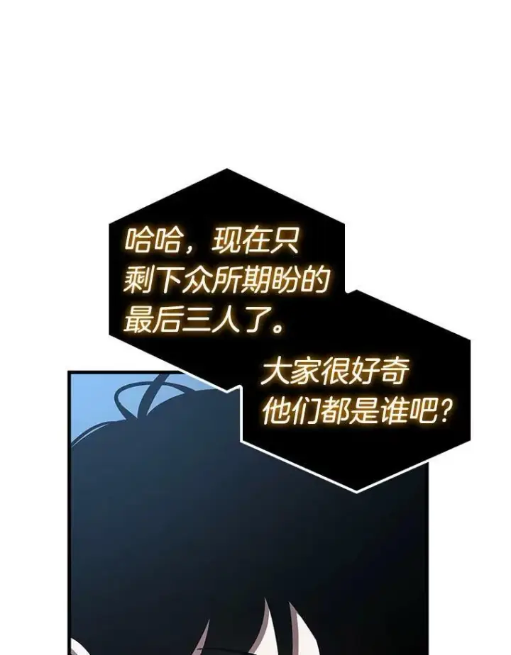 《全知读者视角》162.最强替罪羊图20