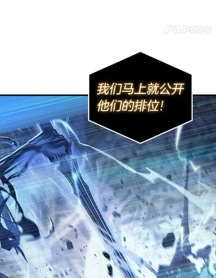 《全知读者视角》162.最强替罪羊图22