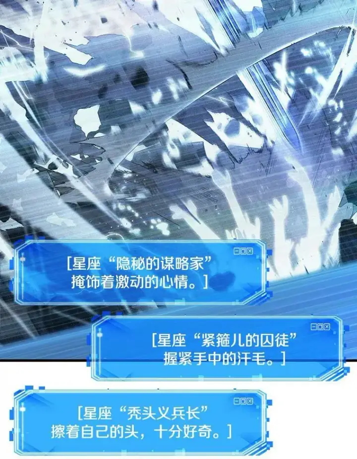 《全知读者视角》162.最强替罪羊图23