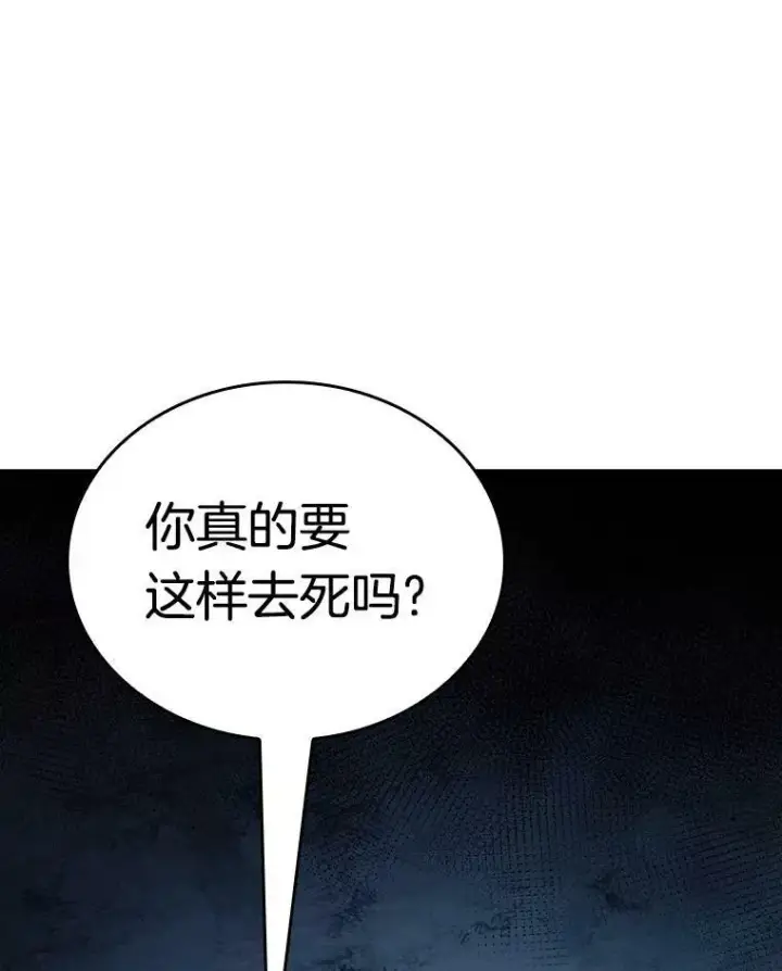 《全知读者视角》162.最强替罪羊图3