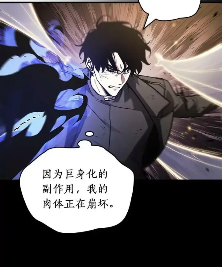 《全知读者视角》162.最强替罪羊图30