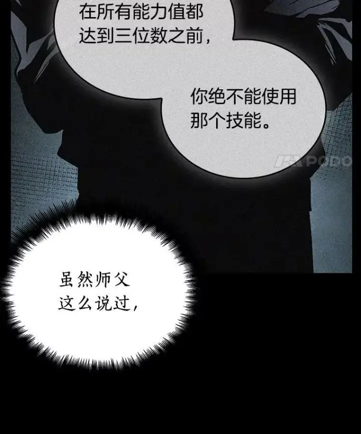 《全知读者视角》162.最强替罪羊图32