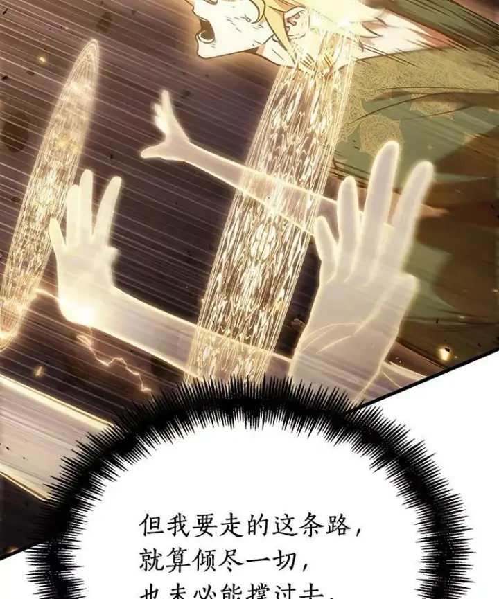 《全知读者视角》162.最强替罪羊图34