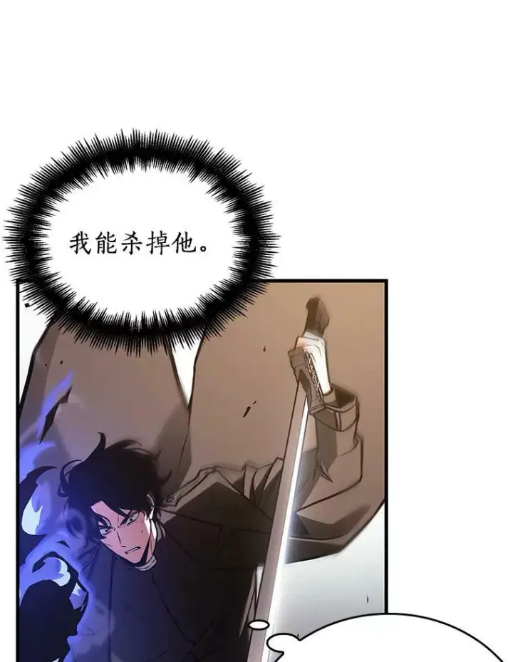 《全知读者视角》162.最强替罪羊图46