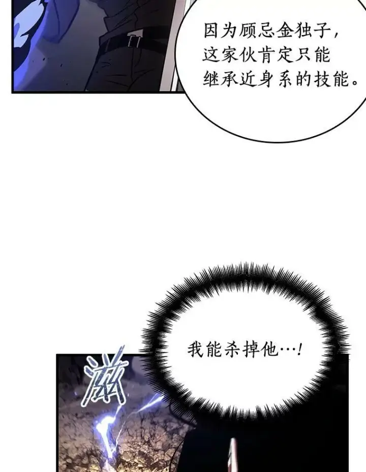 《全知读者视角》162.最强替罪羊图47