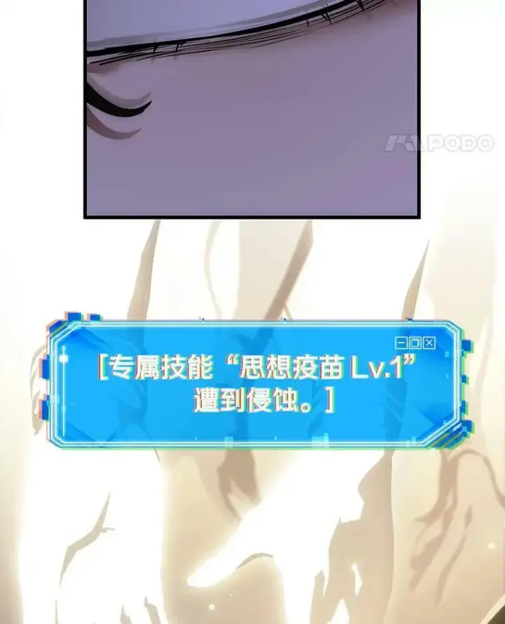《全知读者视角》162.最强替罪羊图52