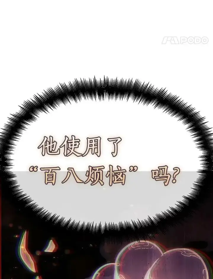 《全知读者视角》162.最强替罪羊图59