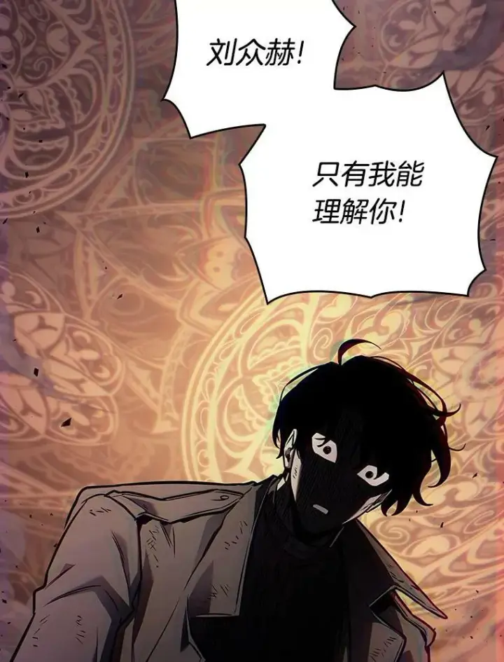 《全知读者视角》162.最强替罪羊图63