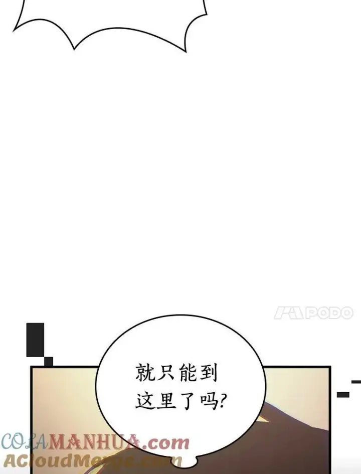 《全知读者视角》162.最强替罪羊图65