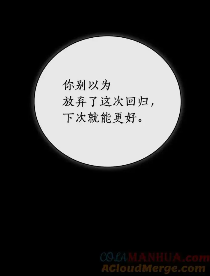 《全知读者视角》162.最强替罪羊图69