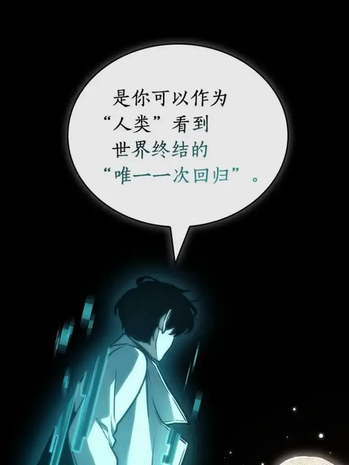 《全知读者视角》162.最强替罪羊图74
